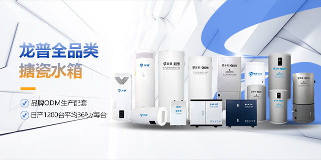 多能源搪瓷儲熱水箱專業(yè)制造商